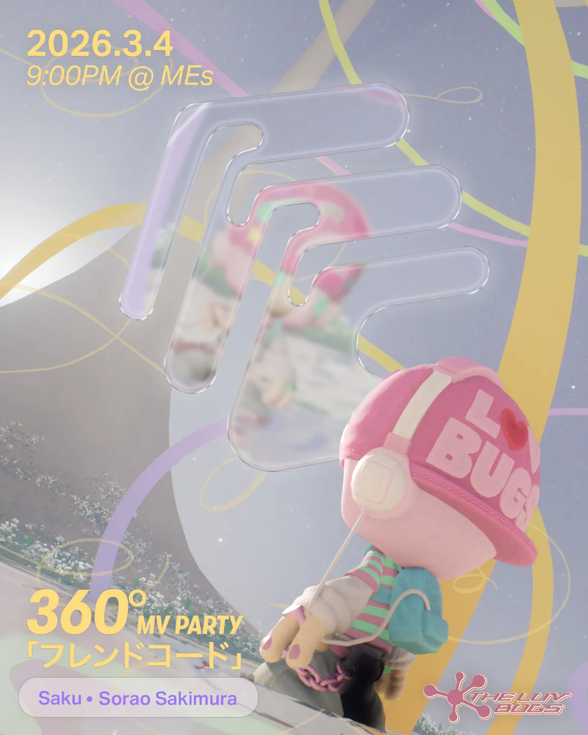 「フレンドコード」360° MV Watching Party